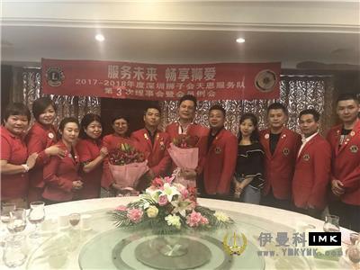 Grace Service team: the third regular meeting of the council and members of 2017-2018 was held successfully news 图2张